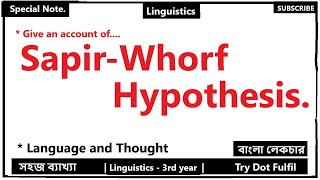 Sapir Whorf Hypothesis in Bangla  Sapir Whorf Theory  Try Dot Fulfill [upl. by Ahsienar]