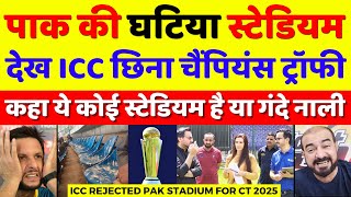 Pak Media Crying ICC Reject Pak Stadium For Champions Trophy  Pak Media On BCCI Vs PCB  Pak Reacts [upl. by Melton]