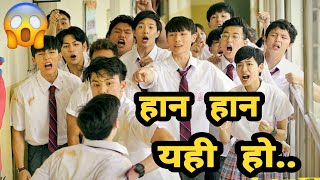 DRAMA 😳 Students Dont Realise Their Teacher Is A KungFu Master Korean Movie Explained in Nepali [upl. by Lavery273]