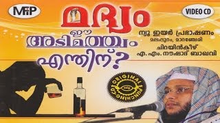 Madyam Ea Adimathwam Enthinu │ noushad baqavi 2016 new speech │ Islamic Speech in Malayalam [upl. by Anemix]