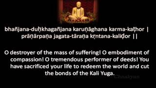 Sri Ramakrishna Arathi with lyrics amp Meaning Written by Swami Vivekananda [upl. by Akinod]