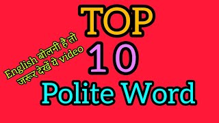 TOP 10 Polite Word in English and HindiAttractive english बोलनी है तो ये Video जरूर देखें [upl. by Paxton230]