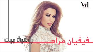 Viviane Mrad  Radya Bik Official Audio  فيفيان مراد  راضية بيك [upl. by Denyse796]