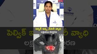 Pelvic Inflammatory Disease PID l Dr B Radhika shorts MedplusOneTV [upl. by Airan]