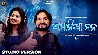 Amania Mana  Studio Version  Humane Sagar  Arpita Choudhury  Sambit Mohanty  UTunes [upl. by Kcitrap]