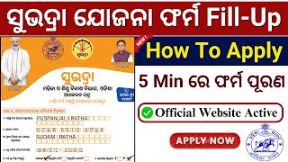 Subhadra Yojana in Odisha Form Fill Up  How to Fill Subhadra Form  Subhadra Yojana Apply Process [upl. by Yeldua]