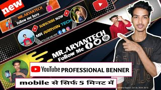 YouTube Banner Kaise Banaye Channel Banner Kaise Banaen youtube banner editing  mraryantech [upl. by Gerhan]