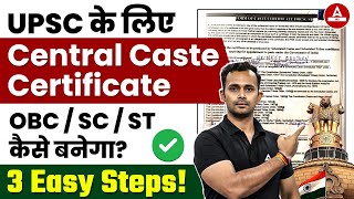 UPSC के लिए Central Caste Certificate OBCSCST कैसे बनेगा [upl. by Griseldis]