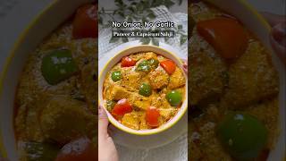 No Onion No Garlic Paneer amp Capsicum sabji shortsfeed youtubeshorts food nogarlicnoonions [upl. by Aili60]