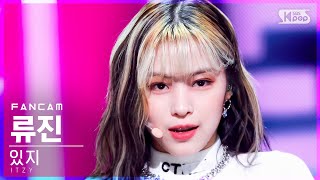 안방1열 직캠4K 있지 류진 SWIPE ITZY RYUJIN FanCam│SBS Inkigayo20211017 [upl. by Nazarius]