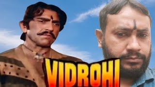 Vidrohi Movie Spoof video 1990 Vidrohi Full movie  Vidrohi Movie scene  Amrish Puri Dialogue [upl. by Hcone]