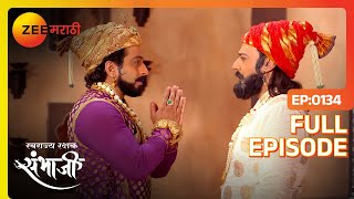 Sambhaji राजेंनी मागितले महाराजांकडे जोडे  Swarajyarakshak Sambhaji  Full Ep 134  Zee Marathi [upl. by Ynnek297]