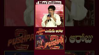 Reporter Questions Why Pushpa 2 is Releasing on December 6 at Mathu Vadalara 2 Teaser Event [upl. by Brogle]