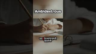 Best Exercise to Become an complete Ambidextrous  in hindi ambidextrous part12 [upl. by Anastice]