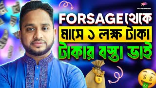 এক মাসে ১ লাখ টাকা ইনকাম। Forsageio Unleashing the Potential of Decentralized Earnings [upl. by Nirual704]