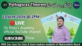 10th MathsII UE  Ch 2 Pythagoras Theorem  Part 1  MH Board  Khans Academy [upl. by Neve]