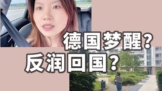 在國外十幾年，海外人才為什麼選擇回中國定居？ [upl. by Sokcin]