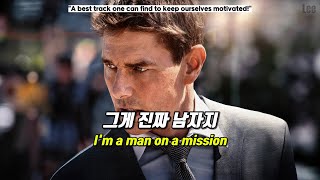 𝐋𝐲𝐫𝐢𝐜𝐬Oh The Larceny  Man on a MissionKORENG Lyrics [upl. by Belshin]