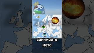 Ч2 countryballs edit countryhumans memes history russia soviet ww2 educational sovietunion [upl. by Ibib]