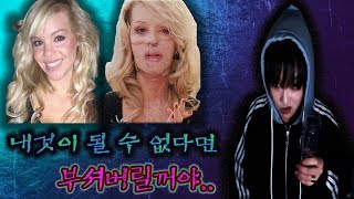 3아름다운 모델Katie Piper이었던 그녀가 남자를 잘못 만난 이유 하나로│위험한초대│도쿄K짱│TokyoK│ [upl. by Ylle433]