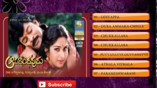 Apadbhandavudu Jukebox  Apadbhandavudu Songs  Movie Songs  Chiranjeevi [upl. by Nadaba]