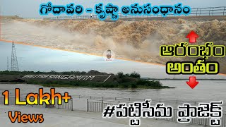 Godavarikrishna river linking starting amp ending point  pavitra sangamampattiseema project [upl. by Aenitsirhc211]