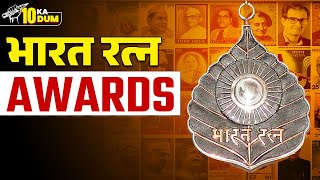 Bharat Ratna 2024  Bharat Ratna Award 2024  Bharat Ratna All Winners  10 Ka Dum By Mayur Sir [upl. by Conni]