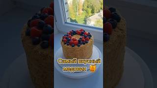 Любимый торт Медовик 🍯 2024 кондитер dessert cake торт десерт медовый медовик shorts [upl. by Tamas525]