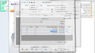 برنامج الأمين لإدارة الموارد البشرية 2 من 5 [upl. by Enoch85]