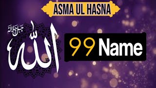 Names of Allah 💕 99 Names of Allah [upl. by Noslen]