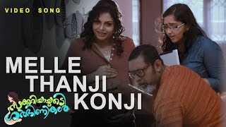 Melle Thanji Konji Song  Zakkariyayude Garbinikal Malayalam Movie Official [upl. by Coltun583]