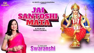 Jai Santoshi Mata  official video  Swaranshi  Ram Bhogpuria  Santoshi Mata Bhajan 2023 [upl. by Akiria686]