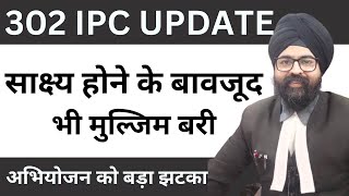 Circumstantial Evidence Case Update  Hindi  2022  Dr Jinesh Soni [upl. by Lawley]