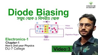 Diode biasing Forward and Reverse bias  সম্মুখ ও বিপরীত ঝোক [upl. by Aihsatan]