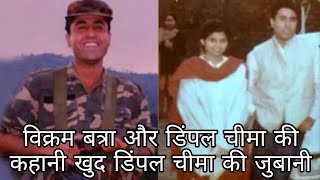 Dimple Cheema and Vikram Batra full love story by Dimple Cheema  Dimple Cheema real video Shershah [upl. by Nicole684]