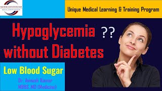 Hypoglycemia without diabetes I Low blood sugar I Hypoglycemia [upl. by Baoj]