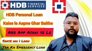 HDB Personal Loan Ke Liye Kaise Apply Kare  HDB Service Finance Get Emergency Loan Upto 1 Lakh [upl. by Atat]