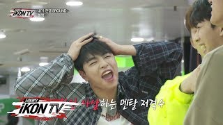 iKON  ‘자체제작 iKON TV’ EP45 [upl. by Richy112]