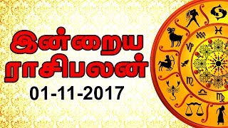 இன்றைய ராசி பலன் 01112017  Tamil Rasi Palan  Today Horoscope  Horoscope  IBC Tamil [upl. by Junna436]