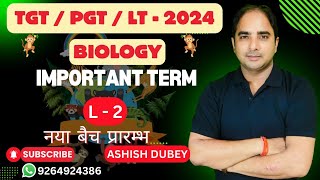 TGT BIOLOGY ONLINE CLASS  LECTURE  2  IMPORTANT TERM  LOTIC LENTIC ANADROMOUS CATADROMOUS [upl. by Hsekar]