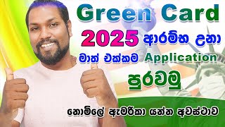 America Green Card 2025  How to apply Green Card  Step by Step Process  USA PR  SL TO UK [upl. by Anaiv]