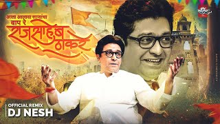 Raj Saheb Thackeray Song  Aalay Saryancha Baap Official Remix  Dj NeSH  Sai Swar Music [upl. by Adore643]