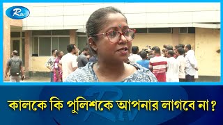 আপনি কেন আগুনে ঘি ঢালছেন কেন উস্কে দিচ্ছেন আন্দোলনকে রোকেয়া প্রাচী  Rokeya Prachy  Rtv [upl. by Aeslehs]