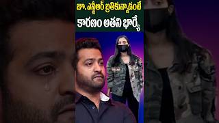 How Jr NTR Believe on His Wife Lakshmi Pranathi  Celebrities about their wife  Tollywood Nagaram [upl. by Latrell593]