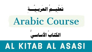 22c Arabic course  Al kitab al Asasi Book 1 Lesson 22c [upl. by Zuleika]