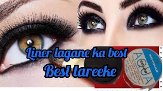 liner lagane ka best tareekaAqua linerkomal beauty voice [upl. by Farrand]