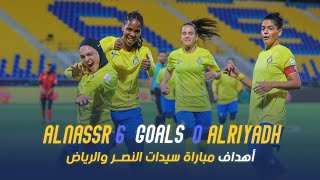 أهداف سيدات النصر 6  0 الرياض  الدوري الممتاز للسيدات 2324  الجولة 1 Al Nassr Vs Al Riyadh Goals [upl. by Herodias]