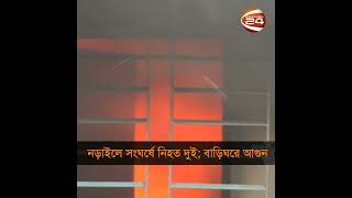 নড়াইলে প্রতিপক্ষের হামলায় দুই ভাই নিহত narail [upl. by Wycoff]