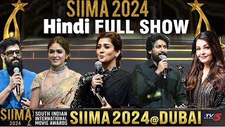 SIIMA Full Awards Show Hindi 2024 I Aishwarya Rai Nani Vijay Deverakonda Shruti Review HD [upl. by Lodovico47]