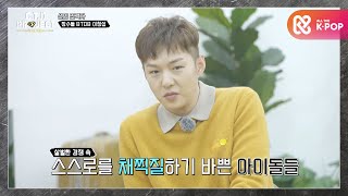 션을 울린 창섭의 따스한 걱정과 위로ㅠ l CTO프로젝트 l EP4 [upl. by Ebag758]